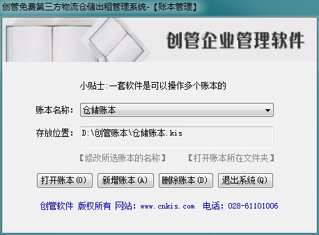 免費版，定制軟件，修改軟件，軟件價格,記賬軟件，財務軟件，手機售后服務管理，計件工資，生產管理,進銷存,免費，免費版，手機售后服務管理軟件，財務軟件，記賬軟件,報價，定制軟件，軟件定制