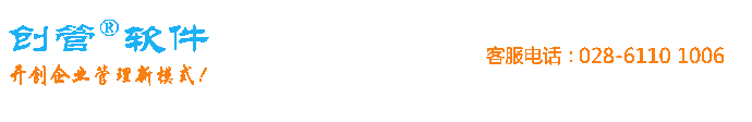 計件工資，生產管理,進銷存,免費，免費版