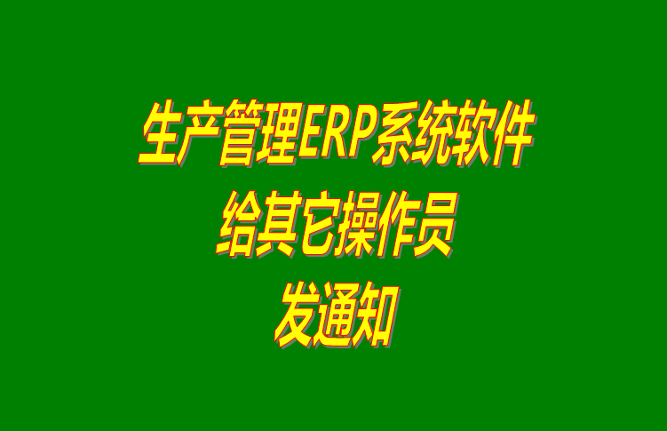 erp倉庫管理系統下載,erp倉庫管理軟件,erp倉庫管理系統免費下載,erp倉庫管理軟件免費下載