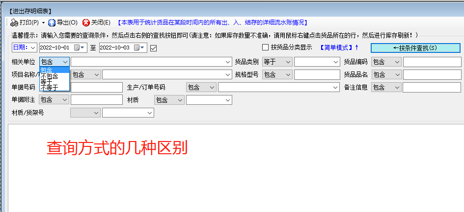 包含_等于_不包含_不等于_大于_小于查詢(xún)方式區別