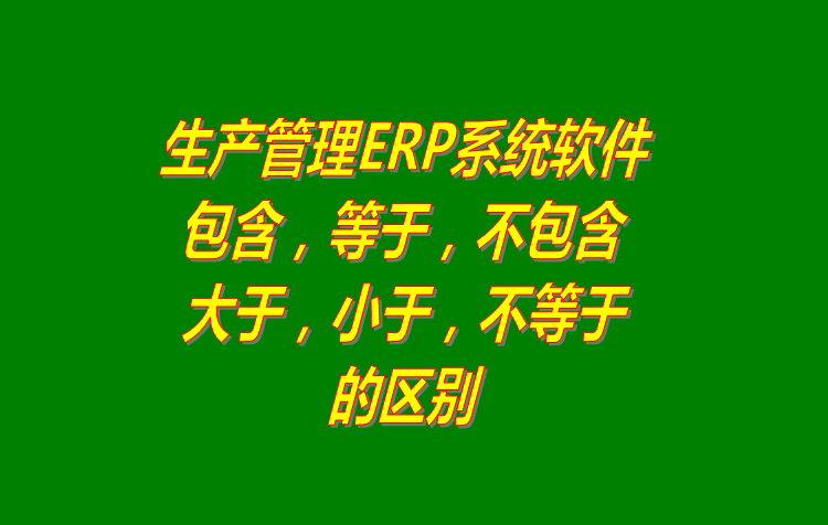 erp倉庫管理系統下載,erp倉庫管理軟件下載,免費erp倉庫管理系統,免費erp倉庫管理軟件