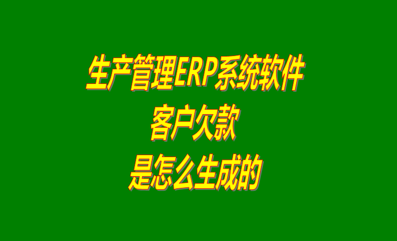 生產(chǎn)管理系統免費下載,生產(chǎn)管理軟件免費下載,免費生產(chǎn)管理系統,免費生產(chǎn)管理軟件