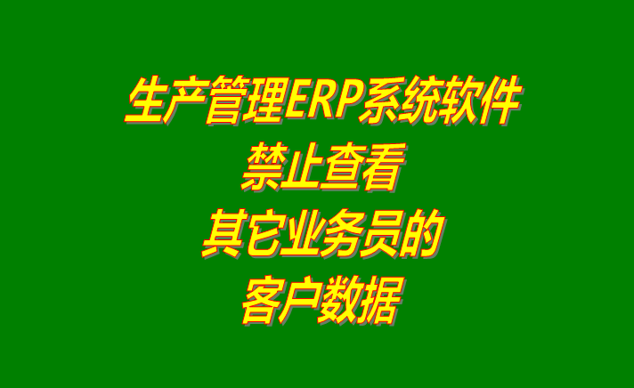 erp企業(yè)管理系統下載,erp企業(yè)管理軟件下載,免費erp企業(yè)管理系統下載,免費erp企業(yè)管理軟件下載