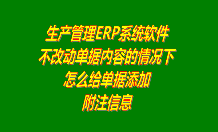 免費erp軟件下載,免費erp系統下載,免費erp軟件有哪些,免費erp軟件哪種好