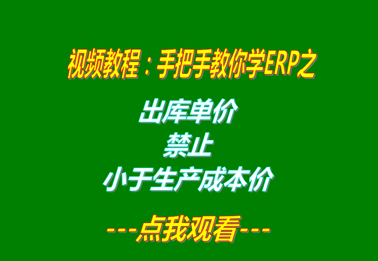 erp系統下載,erp軟件下載,erp系統免費下載,erp軟件免費下載