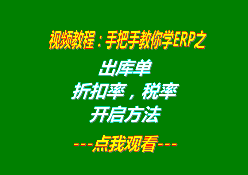 免費erp,免費erp系統,免費erp軟件,免費erp系統軟件下載