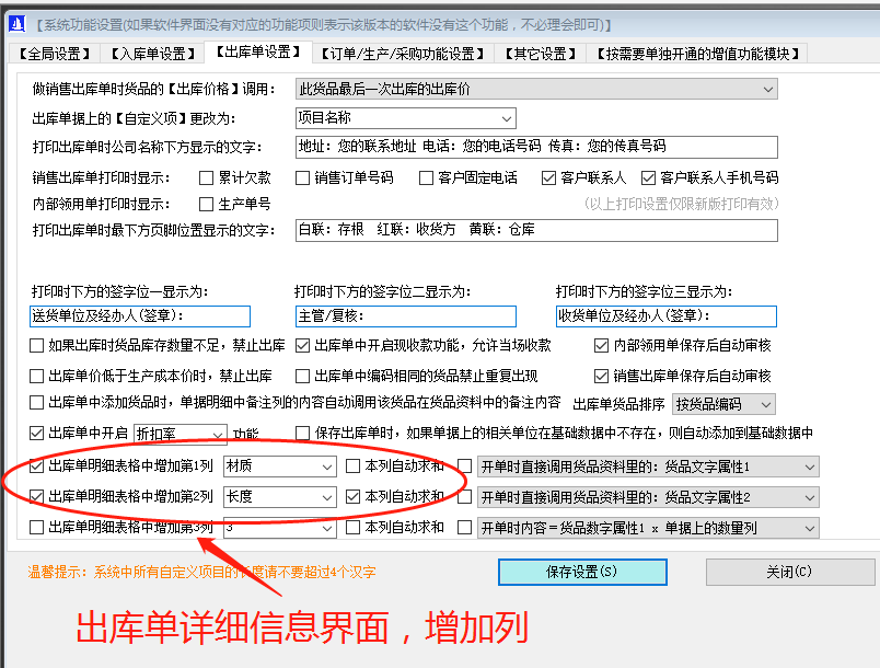 免費erp軟件企業(yè)生產(chǎn)管理系統下載后出庫單明細增加一列