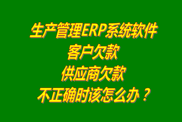 生產(chǎn)管理系統下載,生產(chǎn)管理軟件下載,免費生產(chǎn)管理系統下載,免費生產(chǎn)管理軟件下載