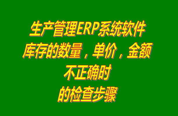erp系統下載,erp軟件下載,erp系統軟件下載,erp軟件系統下載
