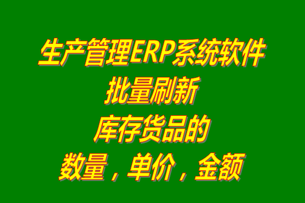 免費生產(chǎn)管理軟件下載,免費生產(chǎn)管理系統下載,生產(chǎn)管理軟件免費下載,生產(chǎn)管理系統免費下載