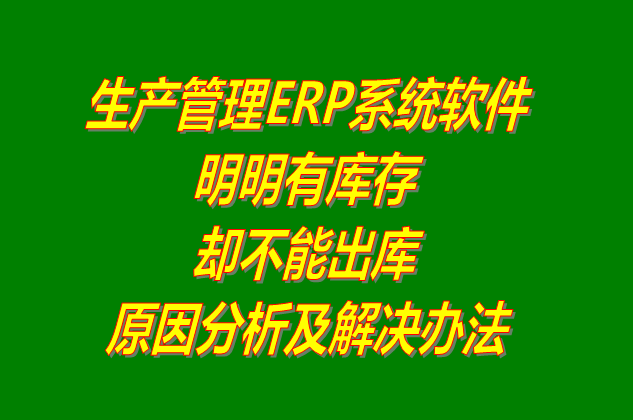 erp管理系統,erp軟件,erp系統操作流程,erp系統多少錢(qián)一套