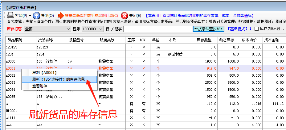 ERP管理系統軟件操作流程_明明有庫存卻不能出庫是什么原因_怎么解決