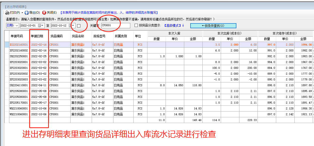 ERP管理系統軟件操作流程_明明有庫存卻不能出庫是什么原因_怎么解決