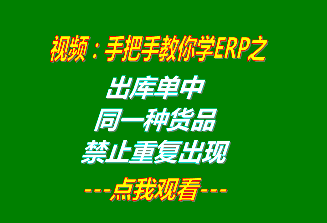 erp系統有哪些,erp軟件有哪些,erp系統多少錢(qián)一套,erp軟件多少錢(qián)一套