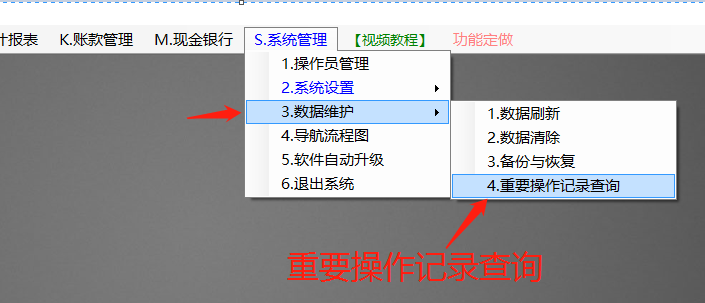 免費版的ERP系統軟件下載_重要操作記錄日志查詢(xún)怎么查看