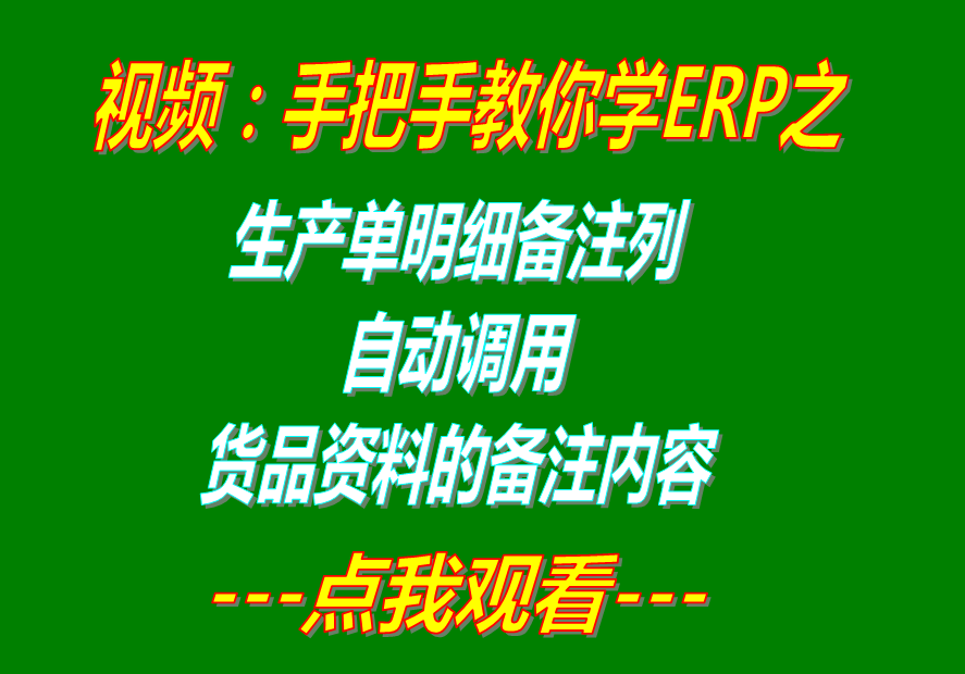免費erp系統軟件下載,免費erp軟件系統下載,erp生產(chǎn)管理系統下載,erp生產(chǎn)管理軟件下載