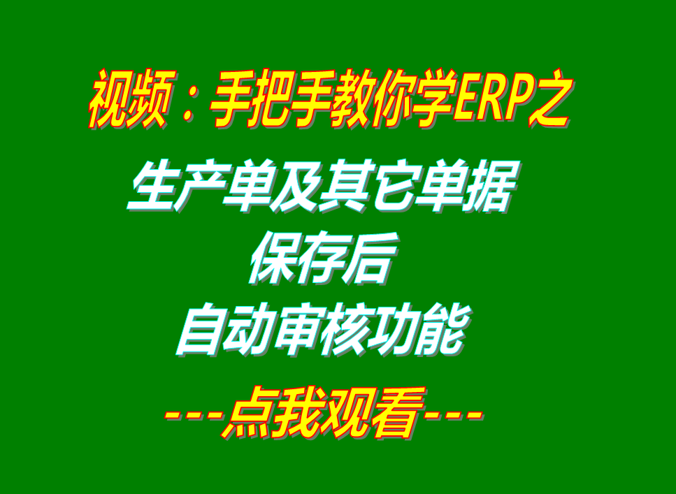 生產(chǎn)管理軟件下載,生產(chǎn)管理系統下載,免費生產(chǎn)管理軟件下載,免費生產(chǎn)管理系統下載