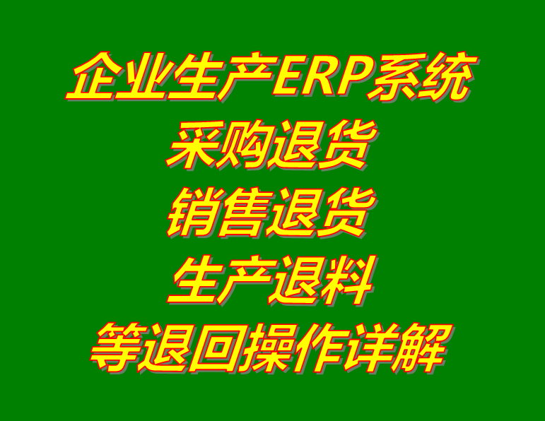 生產(chǎn)管理軟件下載,生產(chǎn)管理系統下載,免費生產(chǎn)管理軟件下載,免費生產(chǎn)管理系統下載