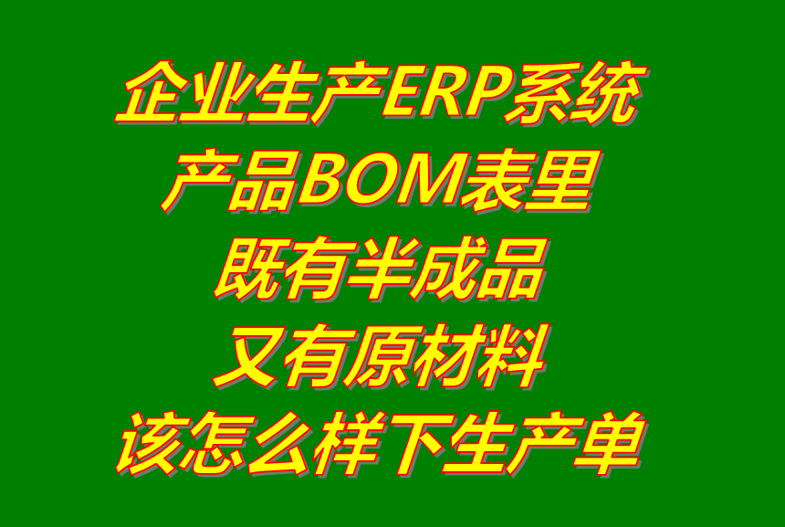 erp管理軟件下載,erp管理系統下載,免費版生產(chǎn)erp管理軟件下載安裝,免費版生產(chǎn)erp管理系統下載安裝