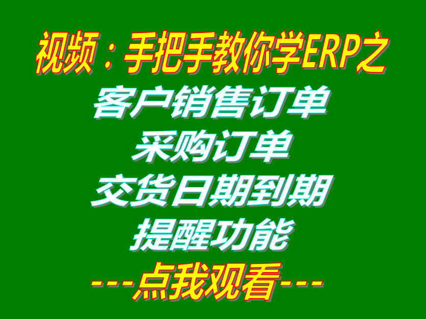 erp系統下載,免費版erp系統下載,erp系統免費下載,erp系統免費版下載