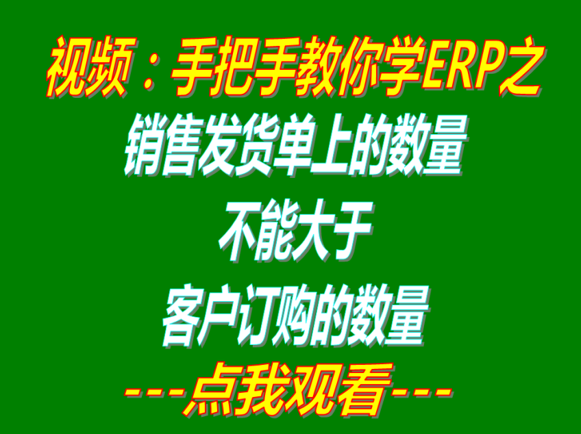 銷(xiāo)售管理軟件,銷(xiāo)售管理系統,訂單管理系統,訂單管理軟件