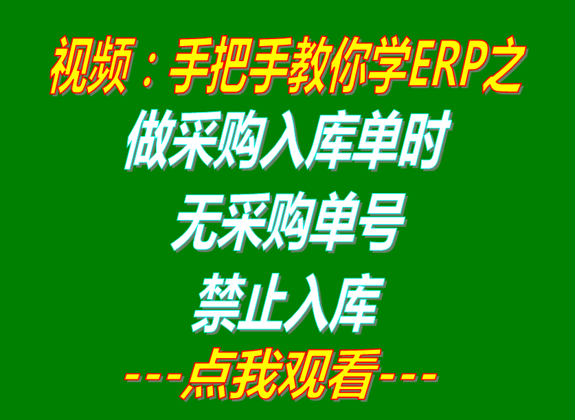 采購管理系統,采購管理軟件,采購軟件,采購系統