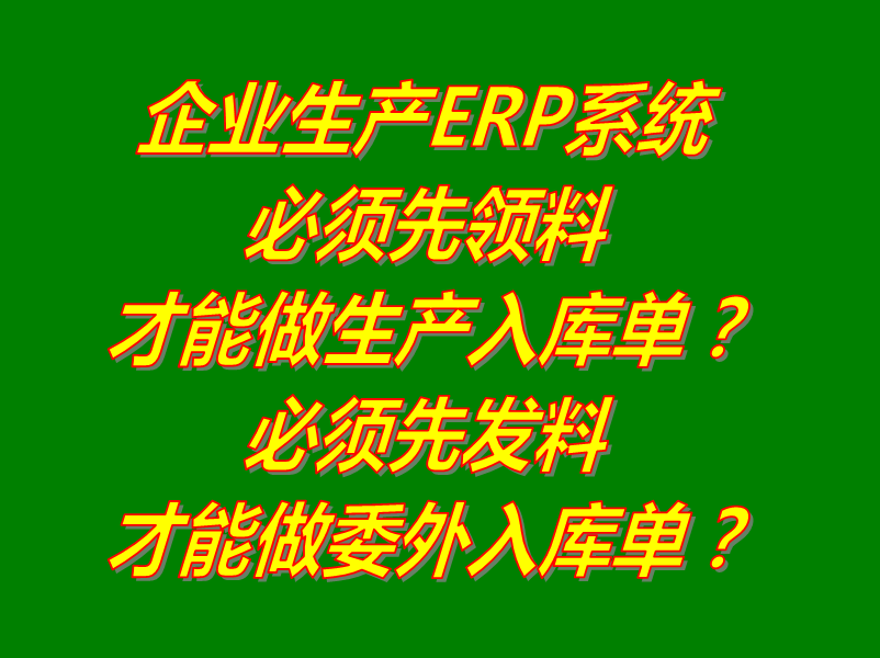 erp系統下載,erp軟件下載,生產(chǎn)管理軟件下載,生產(chǎn)管理系統下載