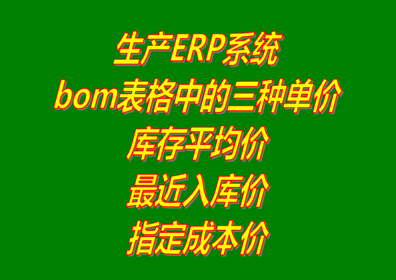 生產(chǎn)管理軟件,生產(chǎn)管理系統,生產(chǎn)管理軟件下載,生產(chǎn)管理系統下載