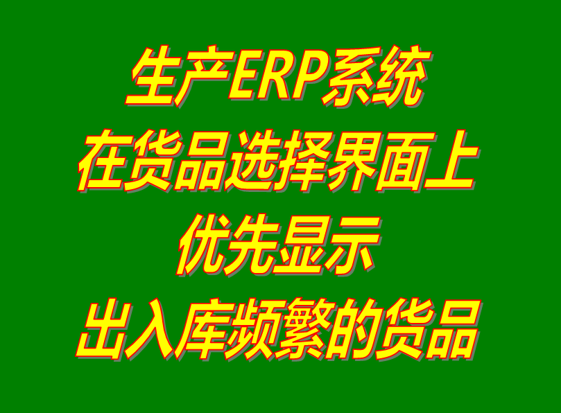 生產(chǎn)管理軟件免費版下載,生產(chǎn)管理系統免費版下載,erp生產(chǎn)管理軟件下載,erp生產(chǎn)管理系統下載