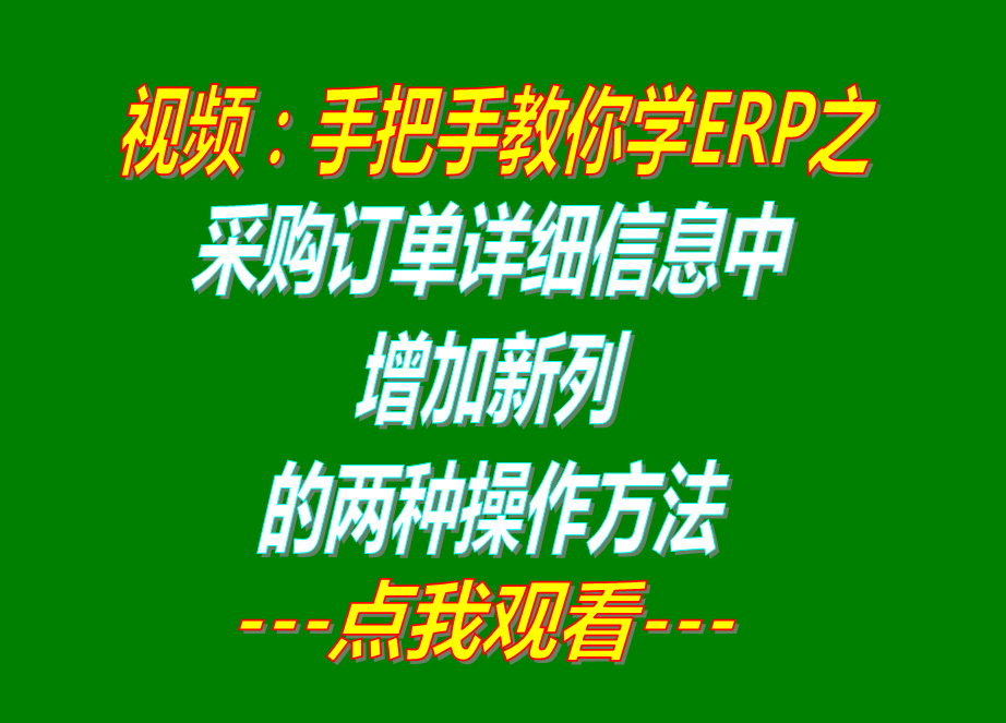 訂單管理軟件,訂單管理系統,erp訂單管理系統下載,erp訂單管理軟件下載