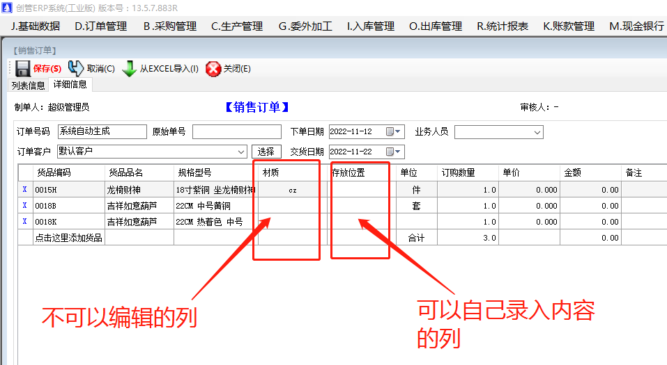 客戶(hù)銷(xiāo)售訂單詳細明細信息里增加新列的兩種方法介紹_企業(yè)生產(chǎn)管理erp下載