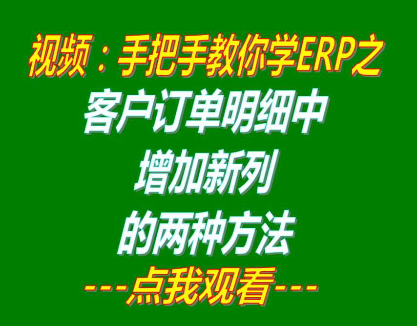 企業(yè)erp管理系統,企業(yè)erp管理軟件,erp企業(yè)管理軟件,erp企業(yè)管理系統