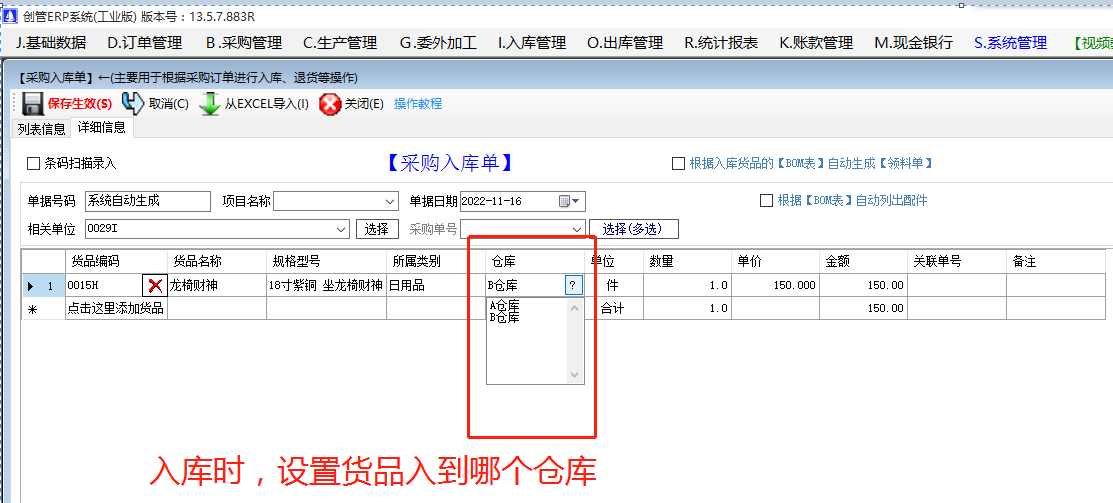 多批次號多倉庫位多尺碼型號顏色的開(kāi)啟方法步驟介紹_erp管理系統軟件下載
