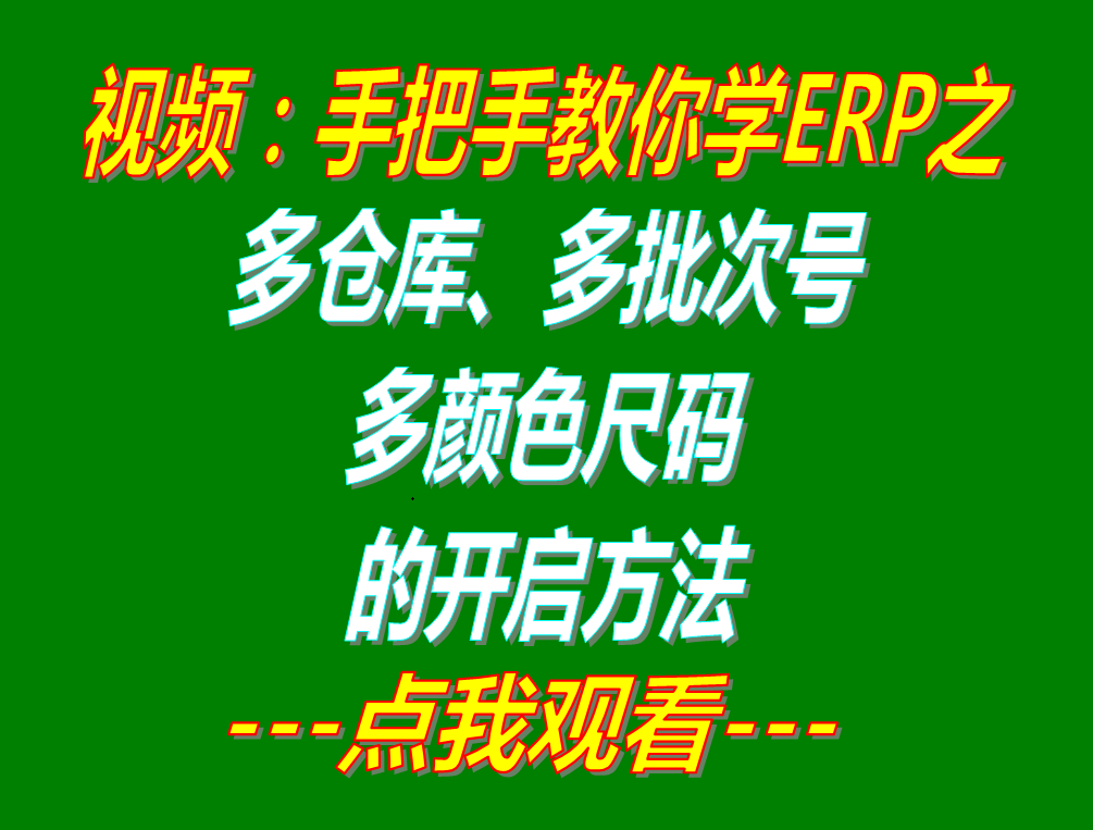erp管理系統免費下載,erp管理軟件免費下載,免費erp系統,免費erp軟件