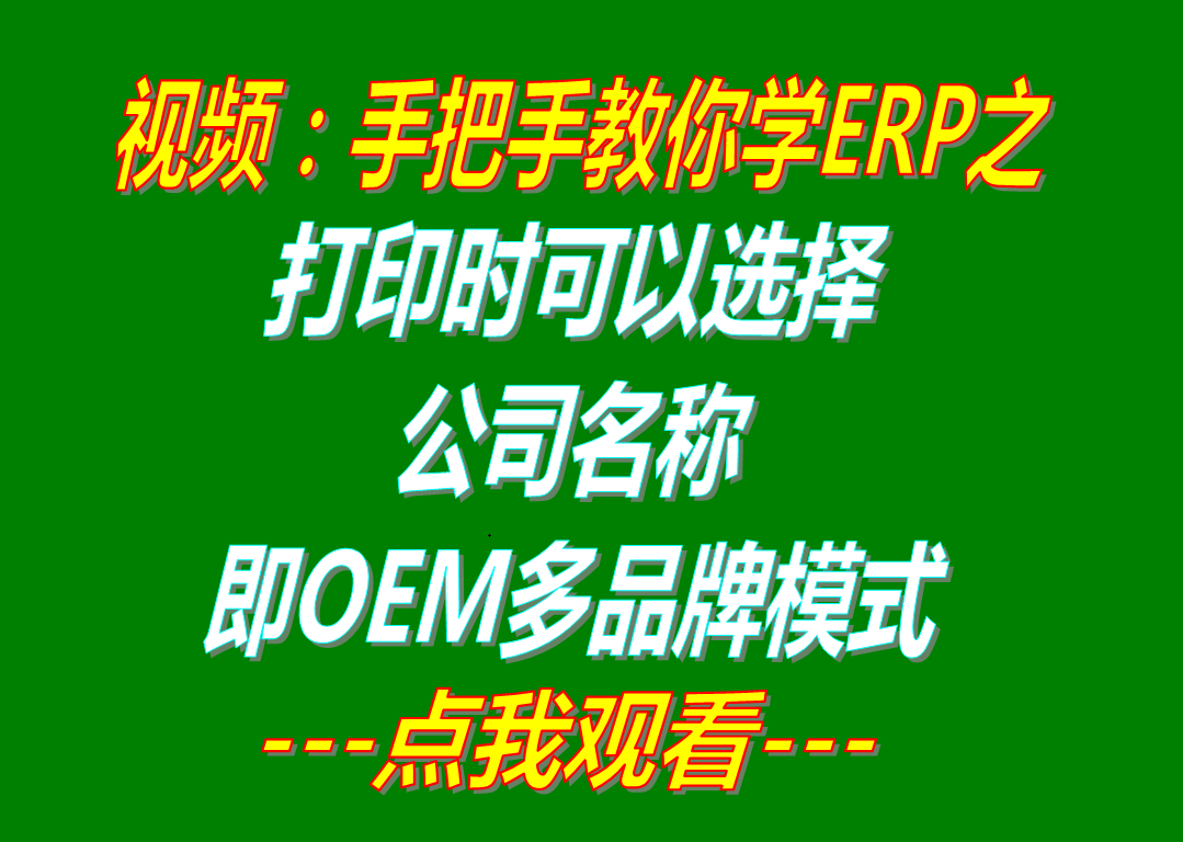 免費erp管理系統下載,免費erp管理軟件下載,erp系統下載,erp軟件下載