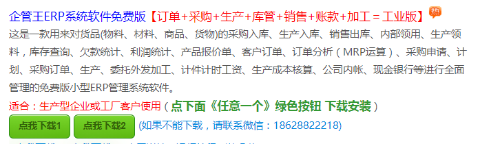 新手入門(mén)初次學(xué)習企業(yè)ERP生產(chǎn)管理軟件系統時(shí)的方法建議_視頻培訓教程