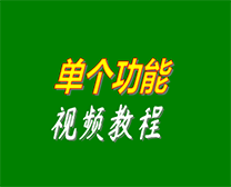 新手入門(mén)初次學(xué)習企業(yè)ERP生產(chǎn)管理軟件系統時(shí)的方法建議_視頻培訓教程