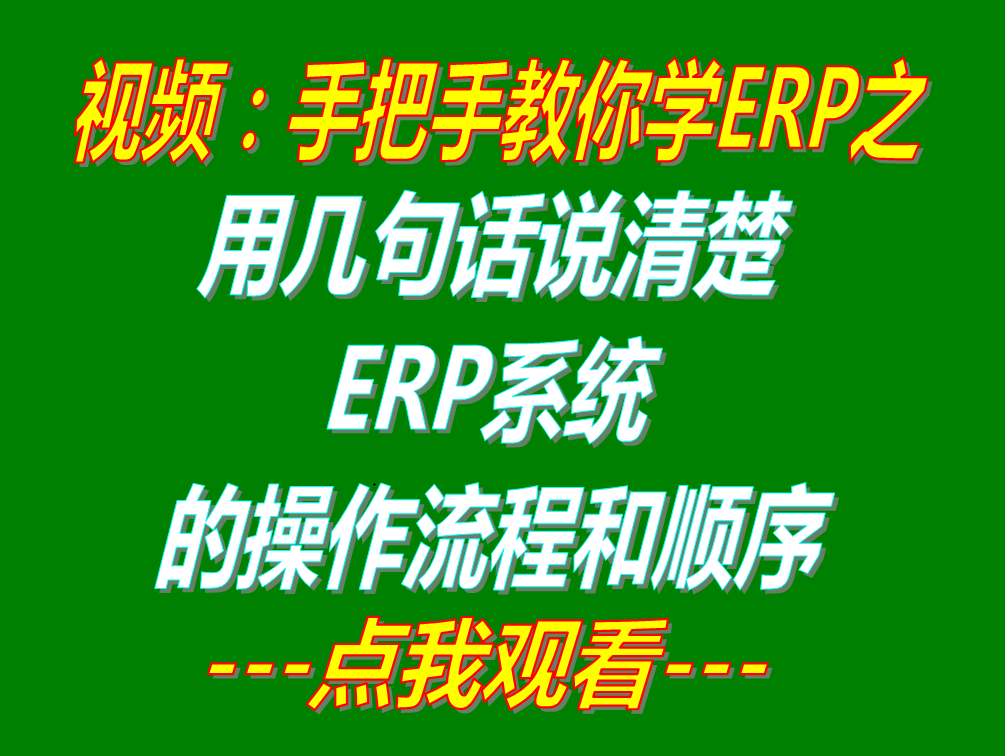 企業(yè)管理軟件下載,企業(yè)管理系統下載,免費企業(yè)管理系統,免費企業(yè)管理軟件