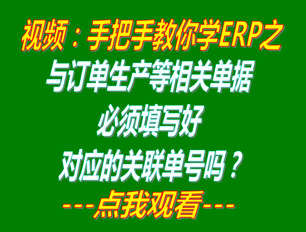 erp企業(yè)管理軟件,erp企業(yè)管理系統,免費erp工廠(chǎng)管理軟件,免費erp工廠(chǎng)管理系統