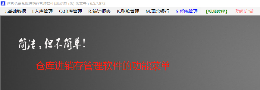我應該下載安裝ERP管理系統工業(yè)版還是倉庫進(jìn)銷(xiāo)存庫存出入庫管理軟件中的哪一款適合