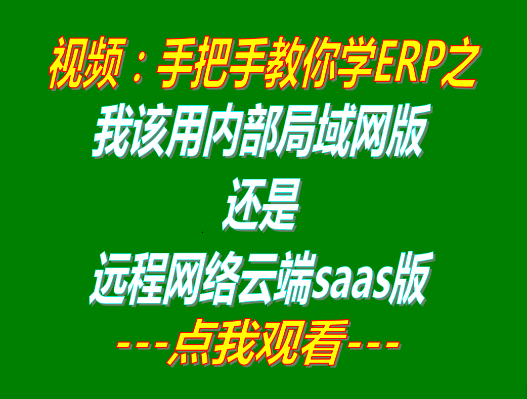 企業(yè)管理軟件下載,企業(yè)管理系統下載,erp管理系統下載,erp管理軟件下載