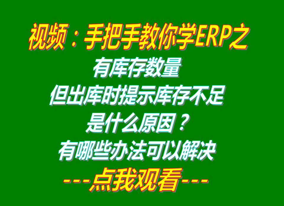 erp倉庫管理系統,erp倉庫管理軟件,免費倉庫erp管理軟件下載,免費倉庫erp管理系統下載