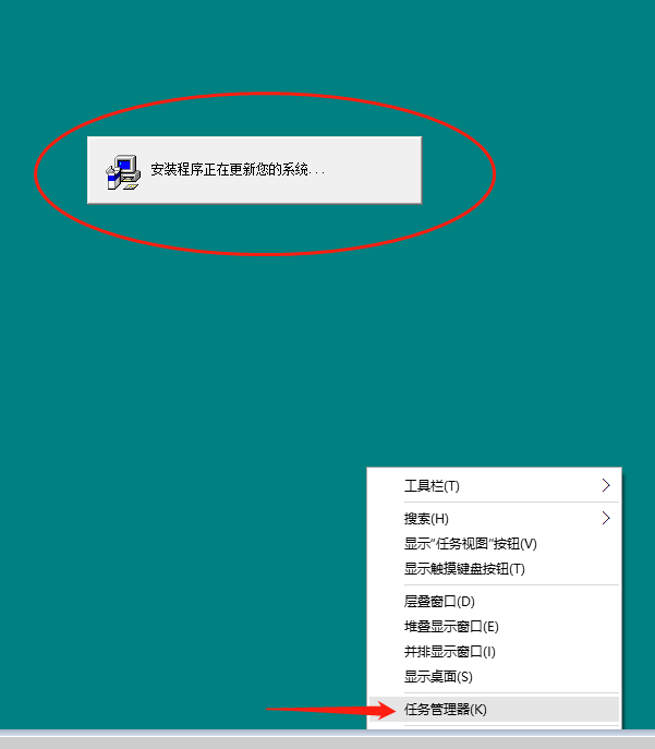 任務(wù)管理器結束安裝