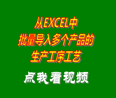 excel,生產(chǎn)計劃,生產(chǎn)車(chē)間管理,生產(chǎn)軟件