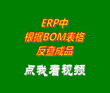 云erp,云erp系統,云erp軟件,erp管理系統軟件