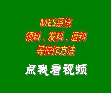 mes系統,制造業(yè)erp,企業(yè)oa系統,云erp