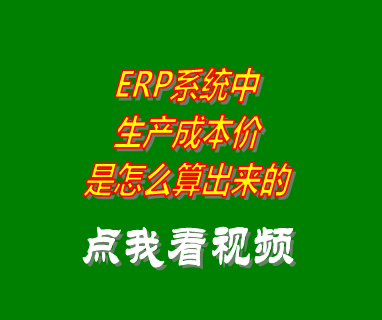 企業(yè)erp系統,制造業(yè)erp,erp企業(yè)管理軟件,生產(chǎn)調度系統