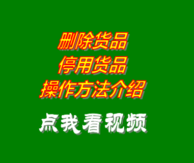 庫存軟件,庫房管理軟件,進(jìn)銷(xiāo)存軟件,倉庫管理系統