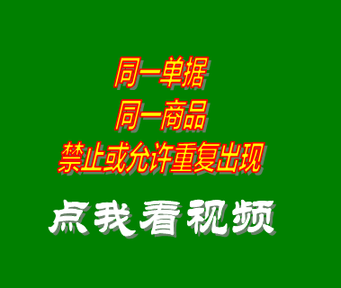 庫房管理軟件,庫存軟件,庫存管理軟件,倉庫管理系統