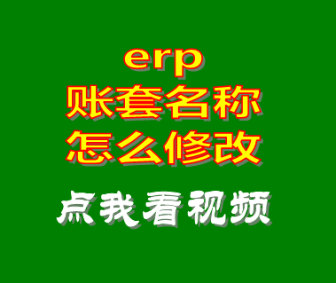 erp系統下載,erp軟件下載,免費erp,erp管理系統